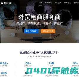 TikTok+AI外贸电商总裁班-泰卦（东莞）文化传媒有限公司