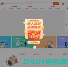 云仓礼品-礼品代发，礼品网，云仓礼品网，云仓代发平台，供应链