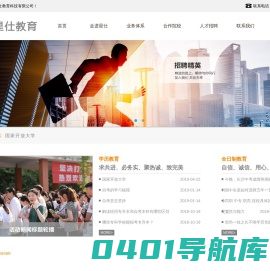 湖南星仕教育科技有限公司