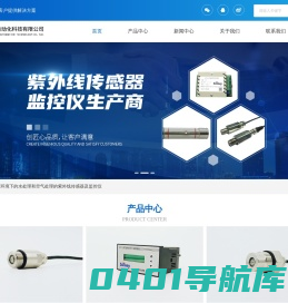 紫外检测仪供应商-紫外光传感器-紫外线监测仪-上海尚耐自动化科技有限公司