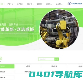 达克罗-超声波清洗机-特氟龙涂覆设备-烧结炉-常州亚罗克机械设备有限公司