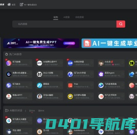 小众AI工具库 - AI工具导航 | 免费AI工具合集 | 最全AI应用推荐