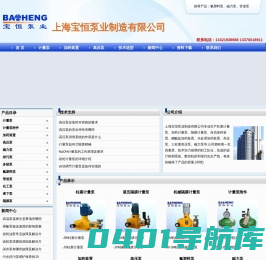 计量泵-高压泵-加药装置-上海宝恒泵业
