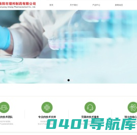 南阳市理邦制药有限公司