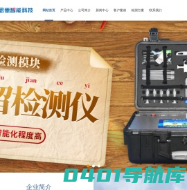 atp荧光检测仪_食品安全检测仪_细菌微生物检测仪-山东莱恩德科技
