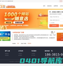 我要久久发广告任务网_悬赏任务平台