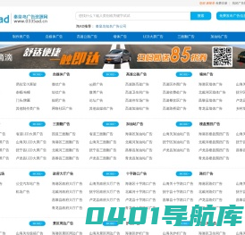 秦皇岛广告资源网，秦皇岛广告网，秦皇岛广告，秦皇岛广告价格