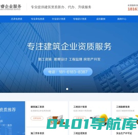 陕西建筑资质代办理-西安建筑资质转让-陕西专业资质代理公司