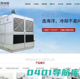 封闭式冷却塔_密闭式冷却塔_江苏海洋冷却设备有限公司