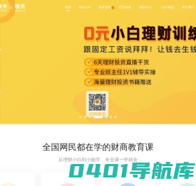 小钱书APP_钱术APP_一站式财商教育、在线理财和金融科技平台APP