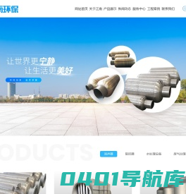 安全阀消声器_烟道消声器_排气阀消声器_风道消声器_常州市江南环保设备有限公司