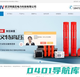 正工微量水分测定仪-三相变比组别测试仪-带电氧化锌避雷器测试仪-武汉特高压电力科技有限公司