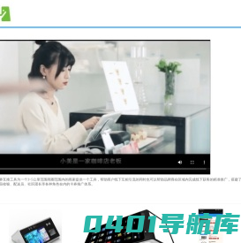 引客链商户联盟