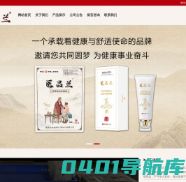 医品兰生物科技（泰州）有限公司
