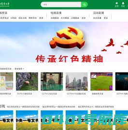 中国农业大学融媒体平台