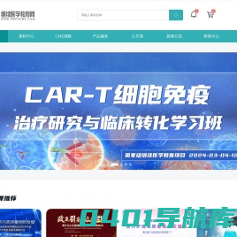 人卫继续医学教育网