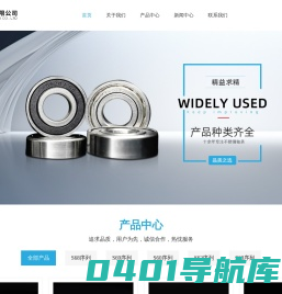 不锈钢推力轴承/高温轴承-耐腐蚀不锈钢轴承-余姚市东航轴承有限公司