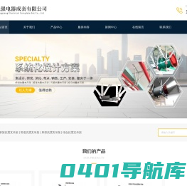 上海抗震支架工程施工-水管抗震支架-桥架抗震支架-上海泓强电器成套有限公司