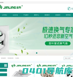 金羚排气扇-高品质换气扇供应商