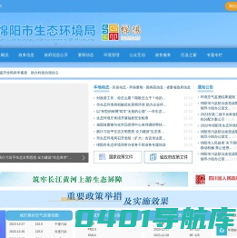 绵阳市生态环境局