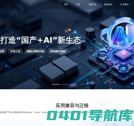 主页 | 北京麟卓信息科技有限公司
