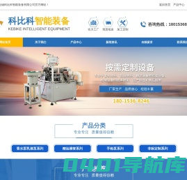 科比科智能装备-无锡科比科智能装备有限公司