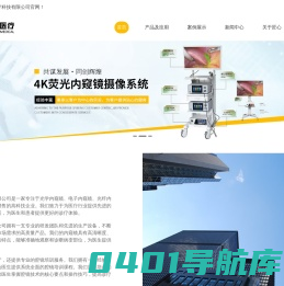 4k荧光腹腔镜-宠物腹腔镜-高清腹腔镜-南京匠心医疗科技有限公司