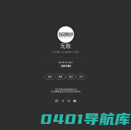 无歌