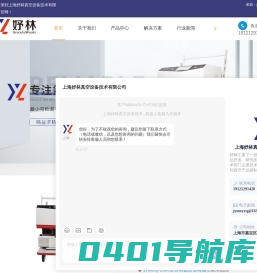 氦质谱检漏仪-氦检仪-检漏仪价格-氦气检漏仪厂家-上海妤林真空设备技术有限公司