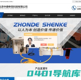 自动路面渗水仪-沥青弯曲梁流变仪-狄法尔试验机-北京中德申克科技有限公司