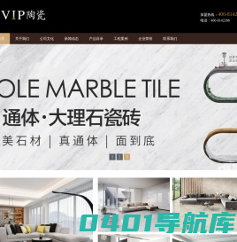 VIP陶瓷 VIP瓷砖  佛山市顺家陶瓷有限公司