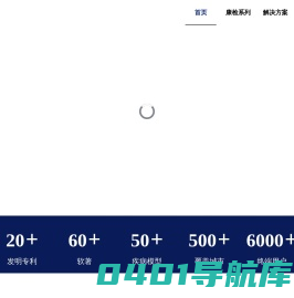 内蒙古卫数数据科技有限公司