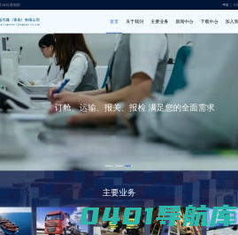 宇野国际货运代理（青岛）有限公司