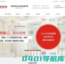 深圳商业空间装修公司-写字楼装修设计-实验室设计承包-深圳市美成建设工程有限公司