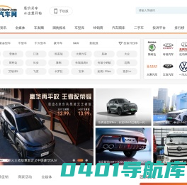 北京汽车网