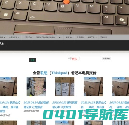 神州笔记本 |深圳笔记本电脑报价格 2025年2月23日 联想Thinkpad,苹果,华硕,DELL,华为等笔记本电脑