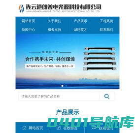 连云港朗普电光源科技有限公司