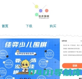 佳弈官网