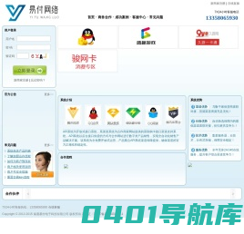 易付网络