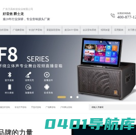 民用音响-拉杆音响-家用音响-ktv专用音响-万昌科技