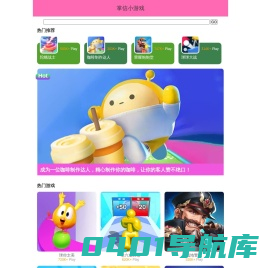 掌信小游戏