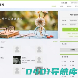 生评网