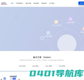 人力资源管理系统-人力资源系统-人事管理系统-eHR系统-考勤管理系统-明基逐鹿