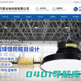 重庆体育灯光照明_重庆体育照明_重庆球场灯_重庆体育场照明_重庆运动照明_重庆网球场照明_重庆篮球场照明_重庆羽毛球场照明_重庆足球场照明_重庆乒乓场照明_重庆游泳馆照明_重庆体育场照明_重庆巧雷光电科技有限公司