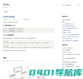 skidu - 夏末至秋