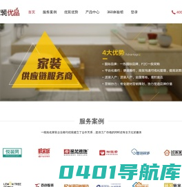 家装优品