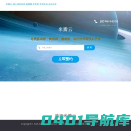 米瓣云|咨询平台,心理咨询师,健康管理师,公共营养师,心理测评,心理类书籍,心理课程等。-米瓣云-找心理咨询师,健康师,营养师,咨询机构,合作伙伴