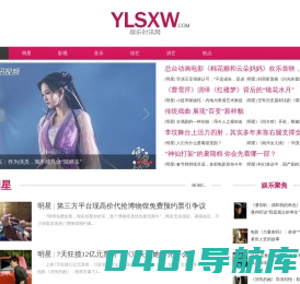 娱乐时讯网