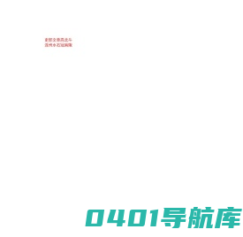 连州_连阳门户_广东水石连州网