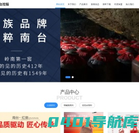 广东南台控股股份有限公司